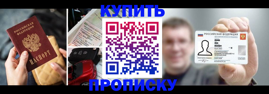 временная регистрация для школы в Шагонаре