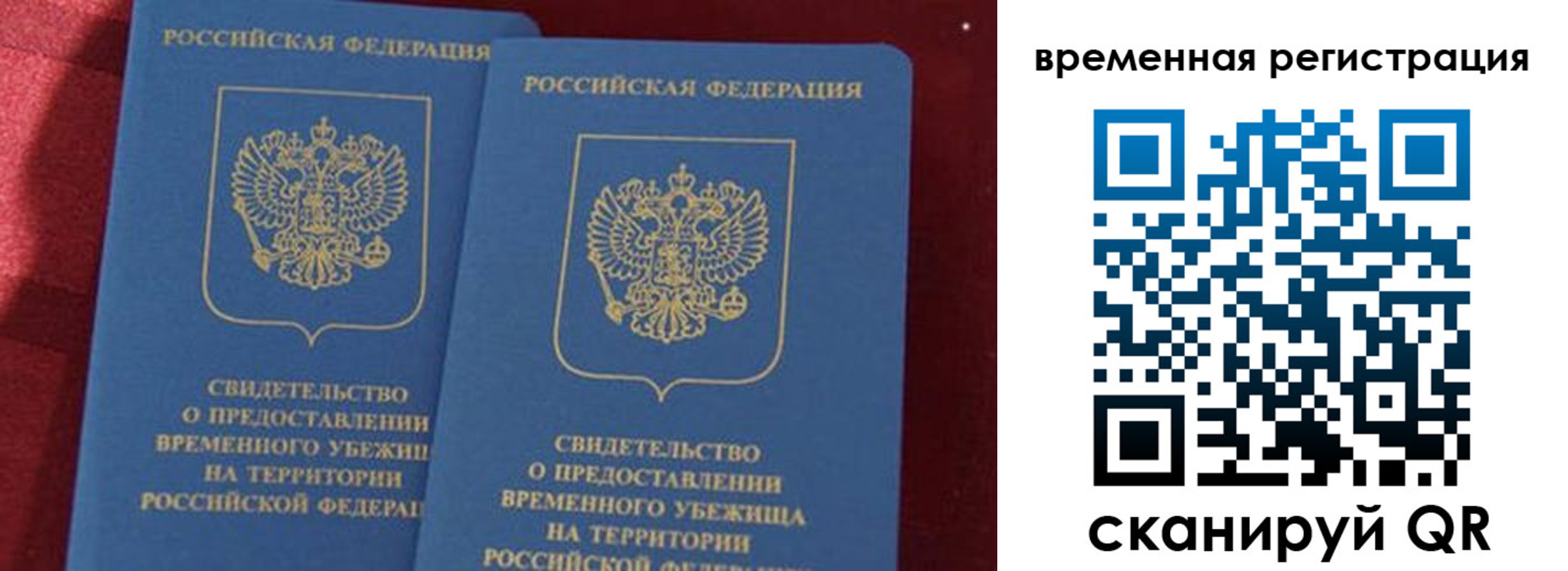 временная регистрация гарантия в Шагонаре