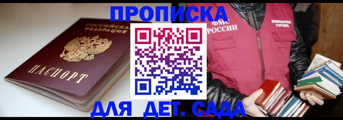 временная регистрация надежно в Шагонаре