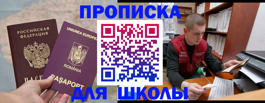 прописка 2025 в Шагонаре