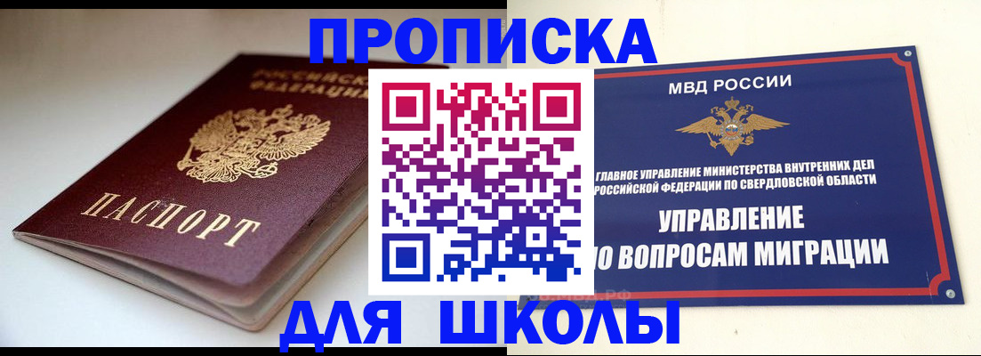 прописка от собственника в Шагонаре