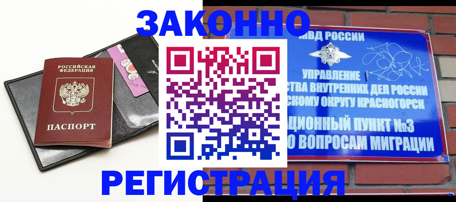 временная регистрация для школы в Шагонаре