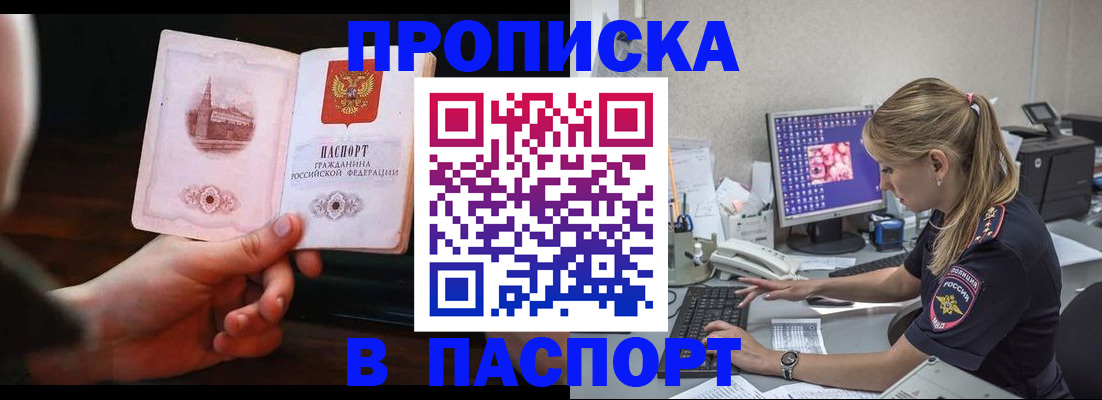 пропишу в квартире в Шагонаре