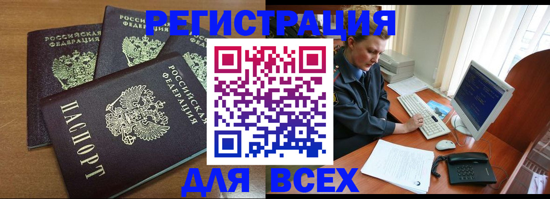 временная регистрация собственник в Шагонаре