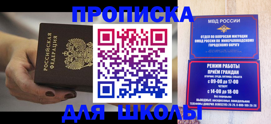 прописка законно в Шагонаре