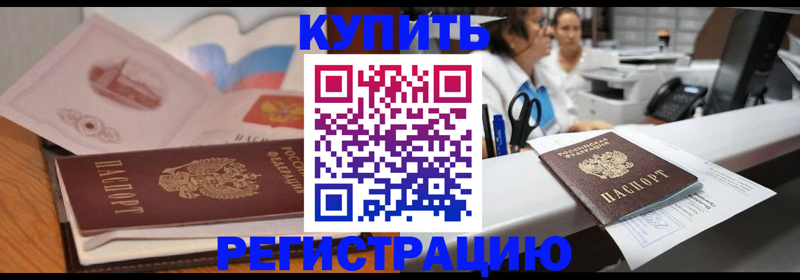 временная регистрация собственник в Шагонаре