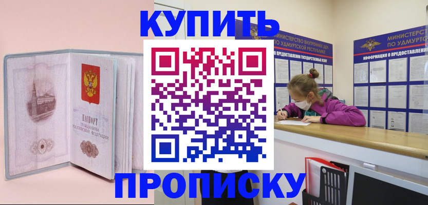 прописка для кредита в Шагонаре